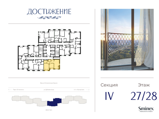 Продажа 2-комнатной квартиры 60,7 м², 27/28 этаж