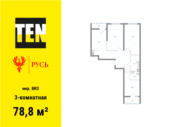 78,8 м², 3-комн. квартира, 15/21 этаж