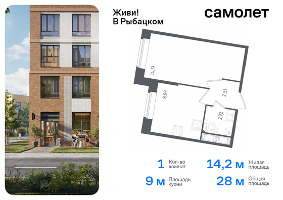 28 м², 1-комн. квартира, 1/11 этаж