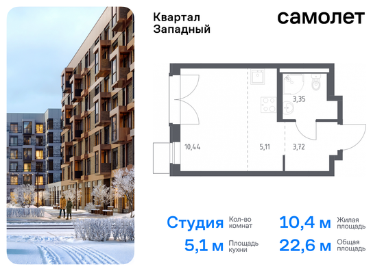 22,6 м², студия, 8/8 этаж