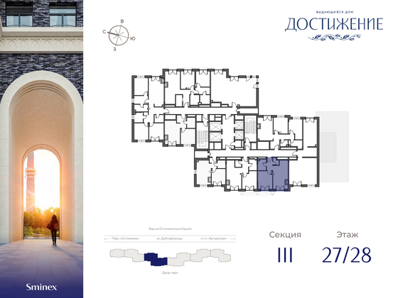 Продажа 1-комнатной квартиры 44,2 м², 27/28 этаж