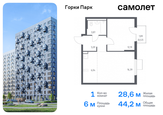 44,2 м², 1-комн. квартира, 10/10 этаж