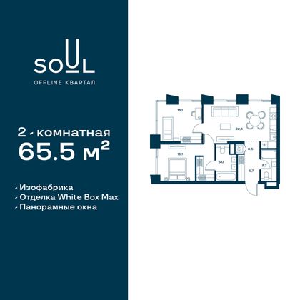 65,5 м², 2-комн. квартира, 6/27 этаж