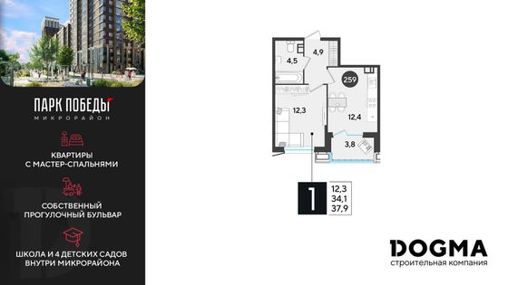 37,9 м², 1-комн. квартира, 6/9 этаж