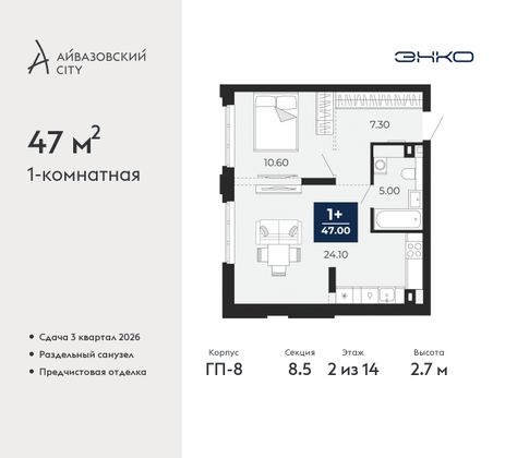 47 м², 1-комн. квартира, 2/14 этаж