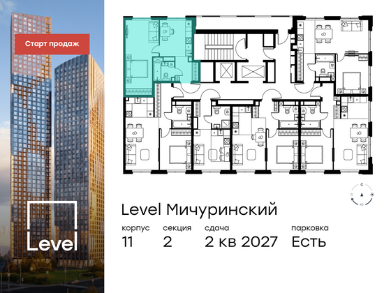 Продажа 1-комнатной квартиры 39,9 м², 16/24 этаж