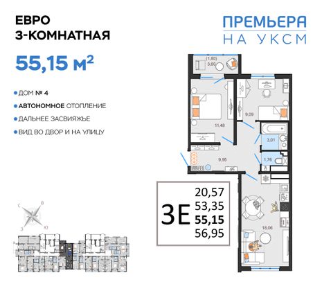 Продажа 3-комнатной квартиры 55,2 м², 1/14 этаж