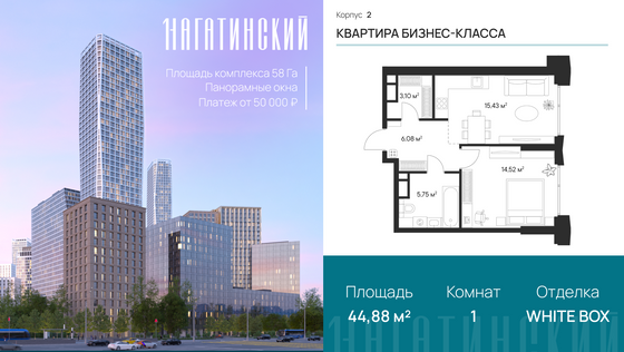 44,9 м², 1-комн. квартира, 20/28 этаж