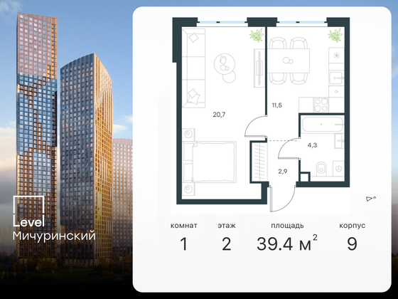 39,4 м², 1-комн. квартира, 2/12 этаж