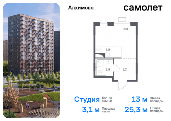 25,3 м², студия, 2/9 этаж