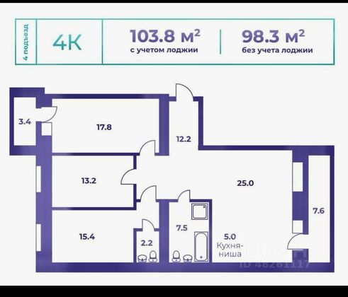 Продажа 4-комнатной квартиры 103,8 м², 7/9 этаж