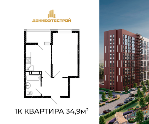 34,9 м², 1-комн. квартира, 12/15 этаж