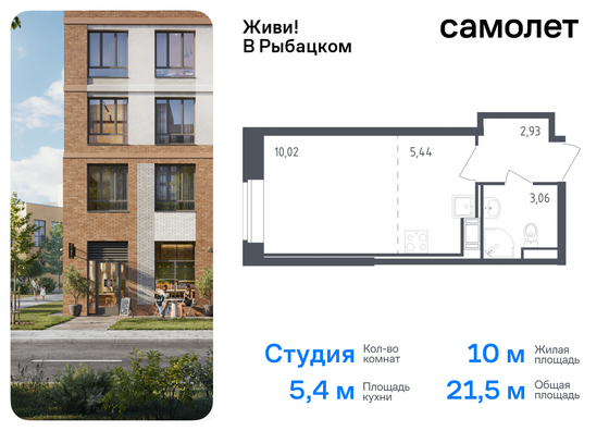 21,5 м², студия, 1/23 этаж