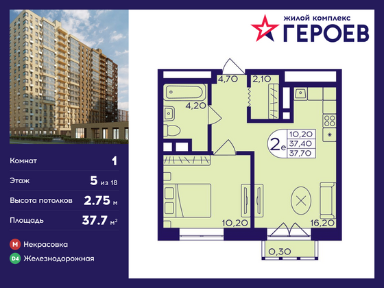 37,7 м², 1-комн. квартира, 5/18 этаж