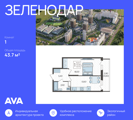 43,7 м², 1-комн. квартира, 5/16 этаж