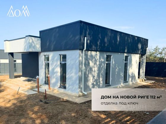 Продажа дома, 112 м², с участком 6,1 сотки