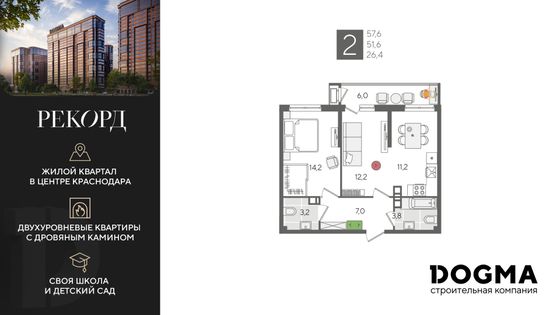 57,6 м², 2-комн. квартира, 4/24 этаж