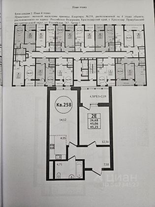 Продажа 2-комнатной квартиры 45,3 м², 4/17 этаж