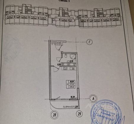 Продажа квартиры-студии 28,4 м², 19/26 этаж