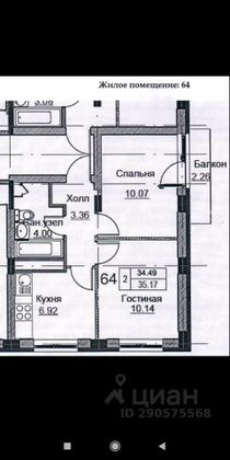 Продажа 2-комнатной квартиры 35 м², 6/8 этаж