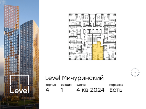 Продажа 2-комнатной квартиры 53,2 м², 4/45 этаж