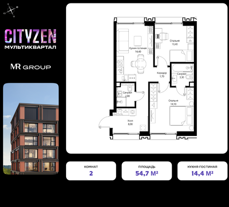 54,7 м², 2-комн. квартира, 2/10 этаж