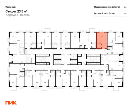 Продажа квартиры-студии 23,5 м², 18/24 этаж