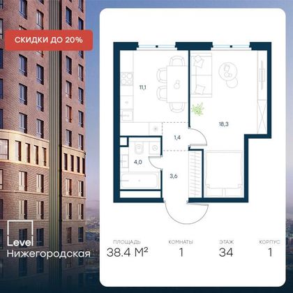 Продажа 1-комнатной квартиры 38,4 м², 34/45 этаж