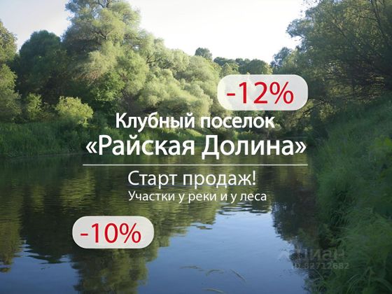 Продажа участка, 10 соток