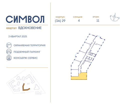 Продажа 2-комнатной квартиры 67,6 м², 11/25 этаж