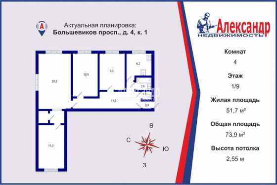 Продажа 4-комнатной квартиры 73,9 м², 1/9 этаж