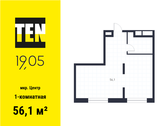 56,1 м², 1-комн. квартира, 2/16 этаж