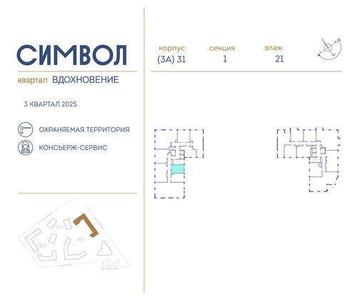 Продажа 1-комнатной квартиры 28,6 м², 21/27 этаж