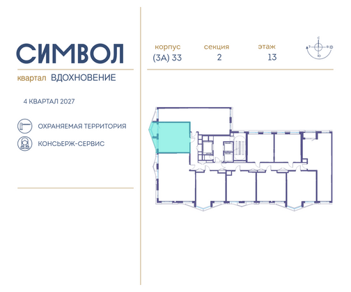 Продажа 1-комнатной квартиры 43,9 м², 13/25 этаж