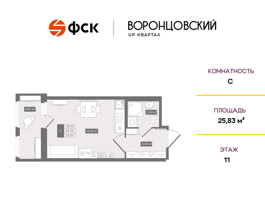 25,8 м², студия, 11/12 этаж