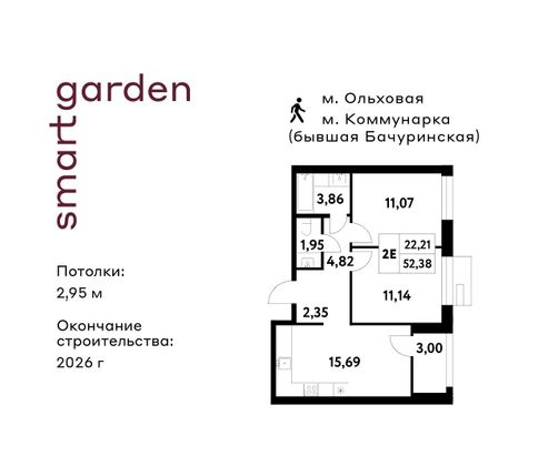 Продажа 2-комнатной квартиры 52,4 м², 6/16 этаж