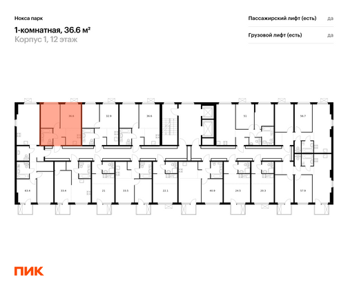 Продажа 1-комнатной квартиры 36,6 м², 12/12 этаж