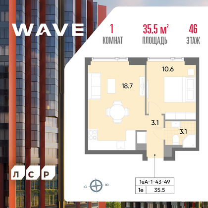 35,5 м², 1-комн. квартира, 46/52 этаж