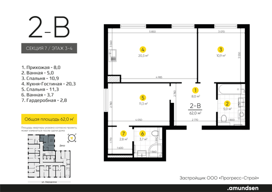 Продажа 2-комнатной квартиры 62,1 м², 4/24 этаж