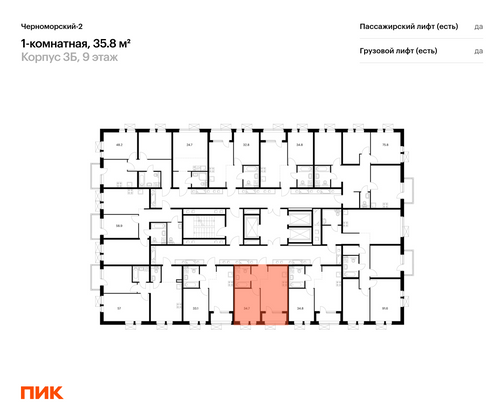 Продажа 1-комнатной квартиры 35,8 м², 9/24 этаж