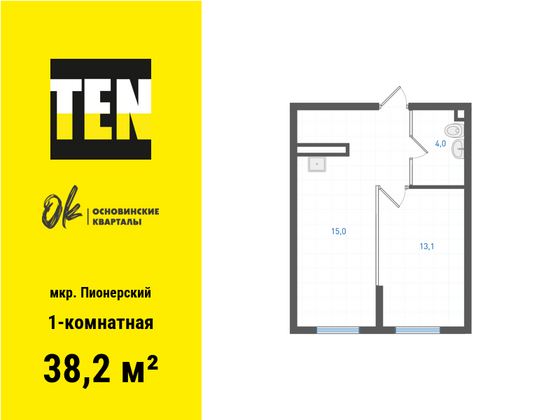 38,2 м², 1-комн. квартира, 1/19 этаж