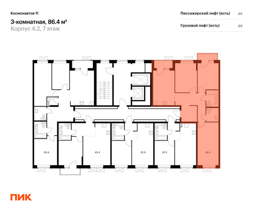 Продажа 3-комнатной квартиры 86,4 м², 7/16 этаж