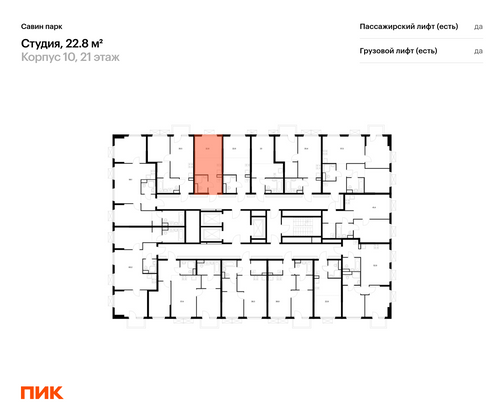 Продажа квартиры-студии 22,8 м², 21/25 этаж