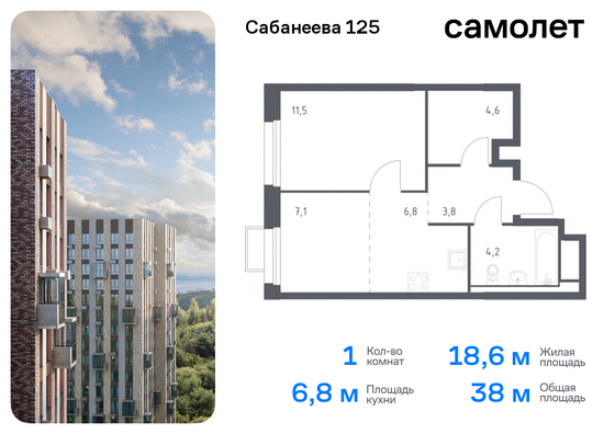 38 м², 1-комн. квартира, 12/25 этаж