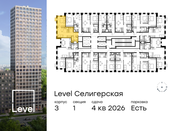 Продажа 2-комнатной квартиры 42,5 м², 23/31 этаж