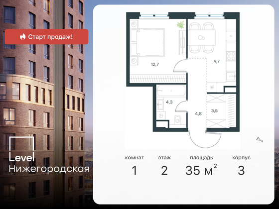 35 м², 1-комн. квартира, 2/37 этаж