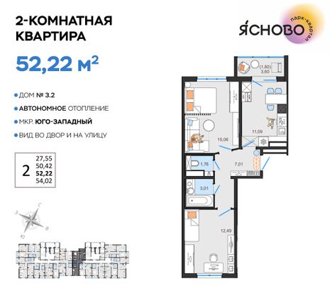 Продажа 2-комнатной квартиры 52,2 м², 1/14 этаж