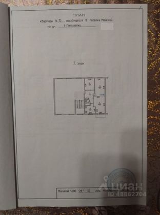 Продажа 3-комнатной квартиры 58,8 м², 5/5 этаж