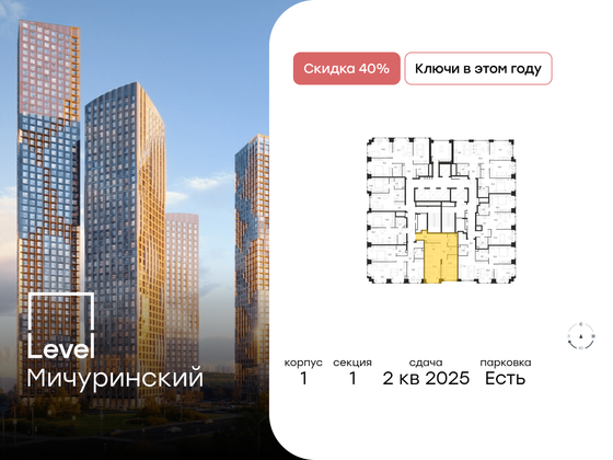 Продажа 2-комнатной квартиры 55,1 м², 36/54 этаж