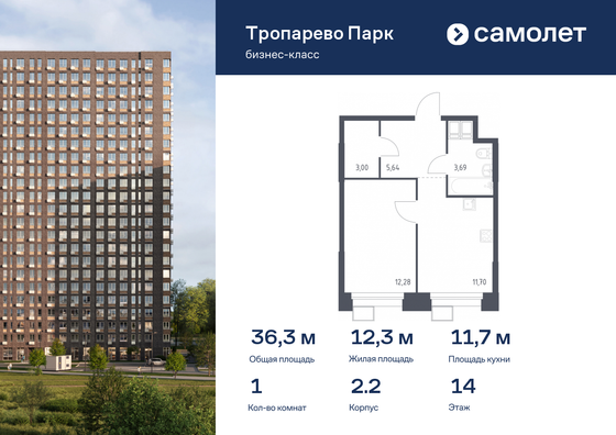 36,5 м², 1-комн. квартира, 14/23 этаж